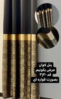 دکور لاوان