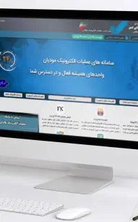 سامانه مودیان مالیاتی ارسال فاکتور رسمی