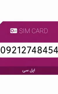 فروش خط رند رایتل