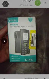کیف پول دیجیتال (ولت) گوشی ساده