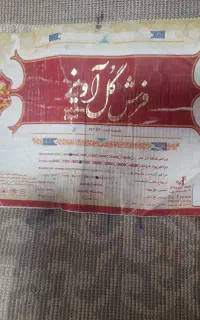 گلیم فرش طوسی سفید