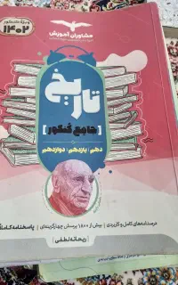 کتاب های درسی در حد نو خیلی سبز