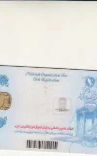 گم شدن مدارک بنام ناصریان