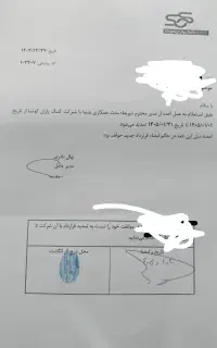 جویای کار به عنوان ریگرجرثقیل هستم