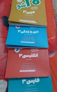 کتاب تشریحی بیست شو