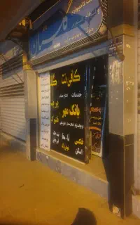 اطلاعیه مهم