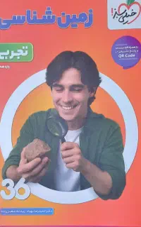 کتاب کنکوری برای کنکوری های ۱۴۰۵