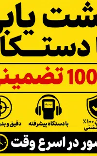 نشت یابی لوله کش نشتیاب یاب «فـوری میایـیم۱۵دقیقه»