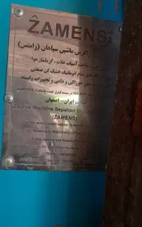 دستگاه میوه خشک کن