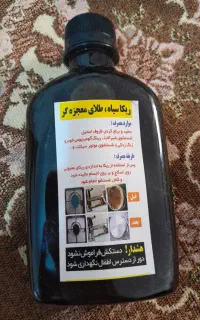 نوره ،پودر معجزه ،ریکا سیاه ،شوینده شفاف