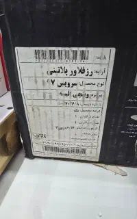 سرویس چینی ۹۷ پارچه زرین