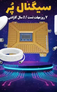 دستگاه تقویت آنتن موبایل 3باند 4G Lintratek 1200mw