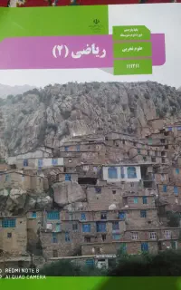 تعدادی کتاب یازدهم چاپ جدید