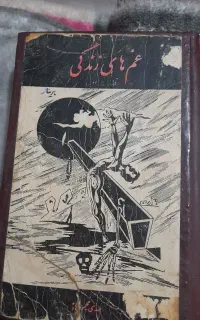 کتاب   .. دخترانه