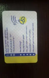 بیمه نامه مسولیت ساختمانی بی نام
