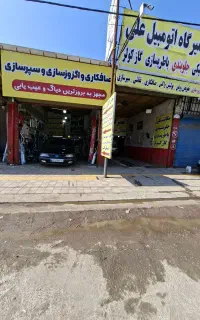 مکانیکی علی