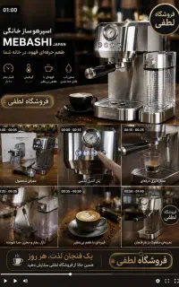 مباشی۲۰۵۱