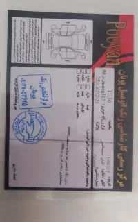 خودرو تگ برگ فوق العاده سالم