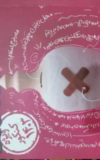 کتاب انسانی