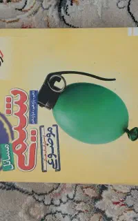 کتاب کمک درسی تست
