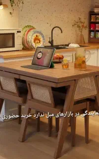 آمالرینا میز ناهارخوری وِنتالیس صندلی غذاخوری نیلز