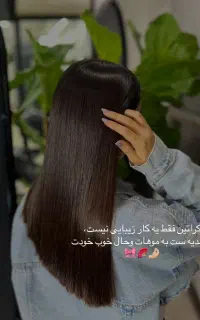 موخوره گیری روسی همراه ضخیم سازی