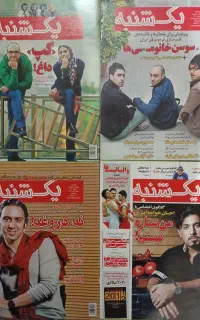 آرشیو کلکسیونی مجله محبوب یکشنبه
