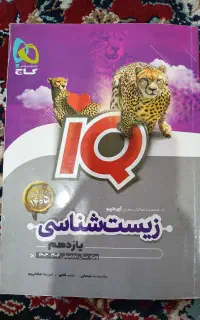 چند کتاب کمک اموزشی