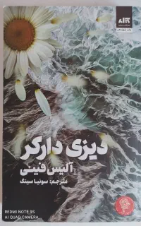 رمان نشر کتاب مجازی