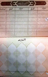 گمشده