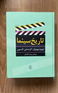 تاریخ سینما