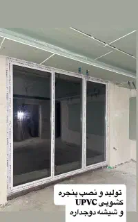 شیشه دوجداره تک جدار طلایی نقره ای دکوراتیو آستارا