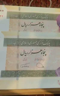 ۵۰۰۰تومنی جفت سریال.همتی.دژپسند