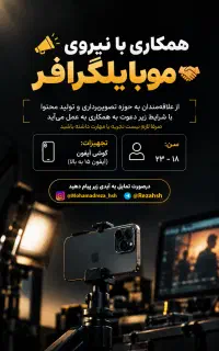 موبایل گرافر ،تصویر بردار و ادیتور