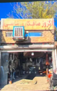 فروش مغازه سرقفلی