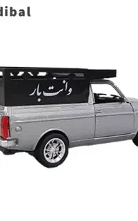 وانت بار
