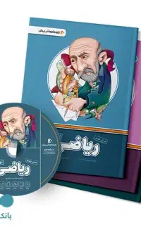 کتاب پرش پایه نهم