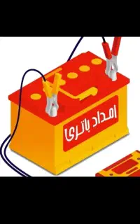 به یک کارگر فروشنده باطری  ماشین اقا یاخانم نیاز
