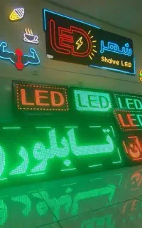 تابلوروان تابلو ال ای دی روان تلویزیون شهری