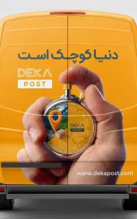 پیک موتوری جهت توزیع مرسولات پستی ساکن حصارک پایین