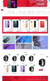 طراحی سایت فروشگاهی و خبری