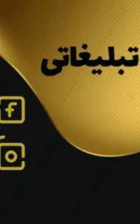 استخدام طراح گرافیک آشنا به فتوشاپ