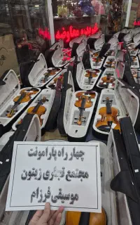 خرید فروش ویولن tf (آماتی وینباخ همایونی کلانتری)