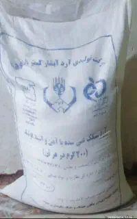 دوعدد آرد برای فروش