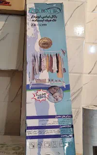 رگال لباس زومبا