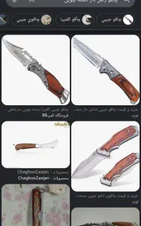 چاقو