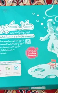 کتاب کنکوریوم تجربی