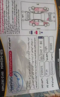 پراید ۸۴ تمیز