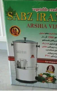 سبزی خوردکن آکبند