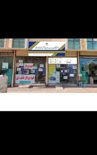 واگذاری پیشخوان دولت شاهین دژ